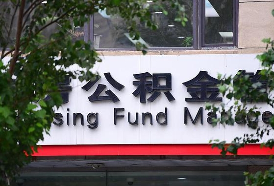 2025个人贷款最新政策-新安公积金代办平台